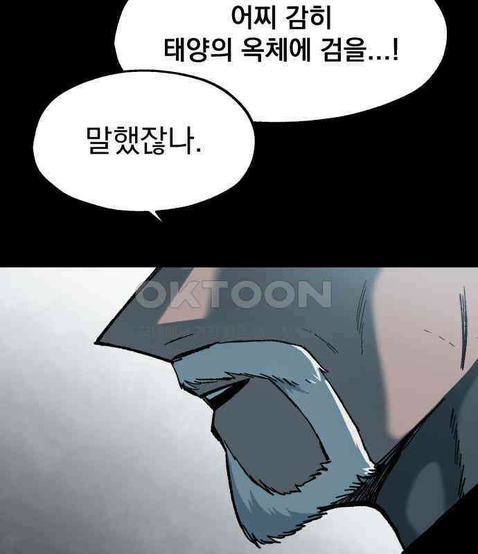 여명의 등불 33화 22