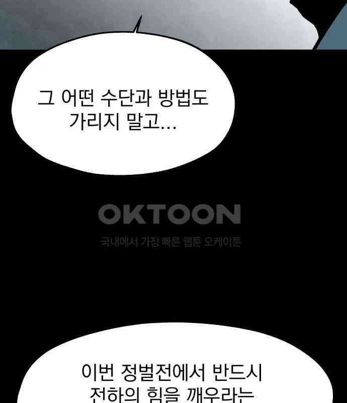 여명의 등불 33화 23
