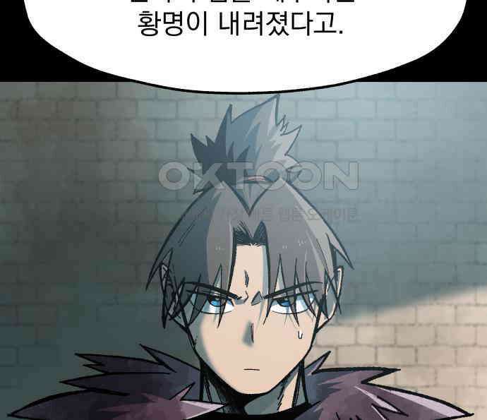 여명의 등불 33화 24