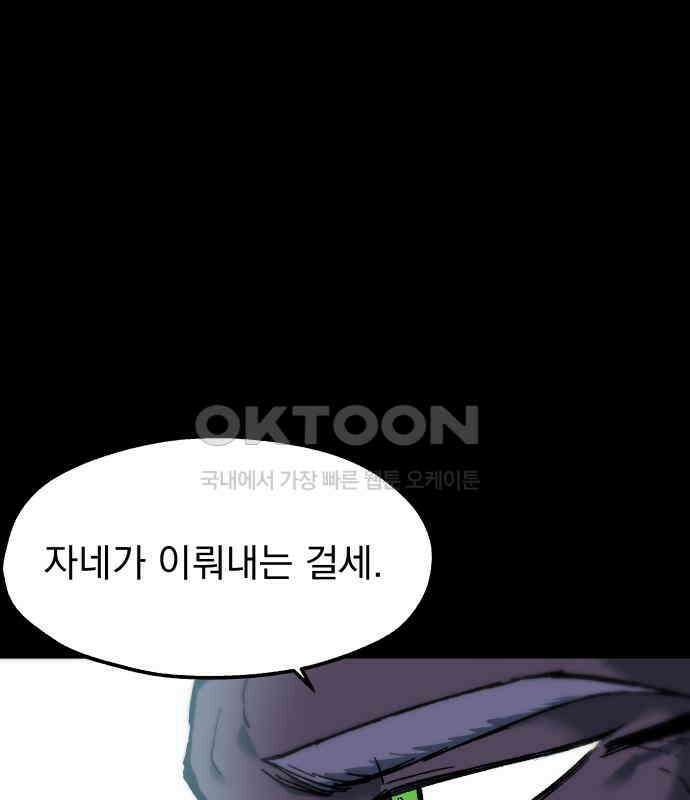 여명의 등불 33화 26