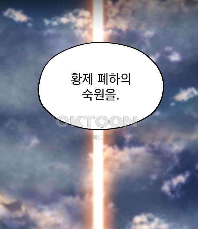 여명의 등불 33화 28
