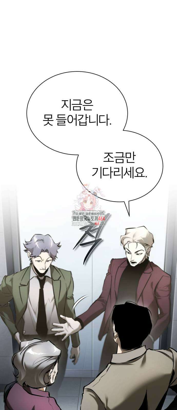 악의 등교 68화 1