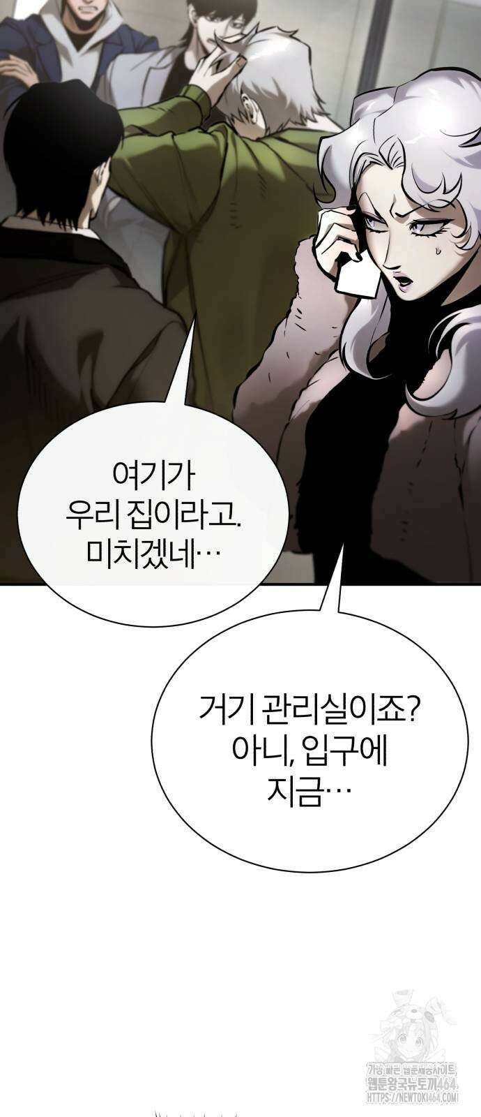 악의 등교 68화 3