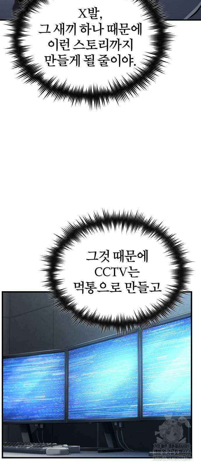 악의 등교 68화 6