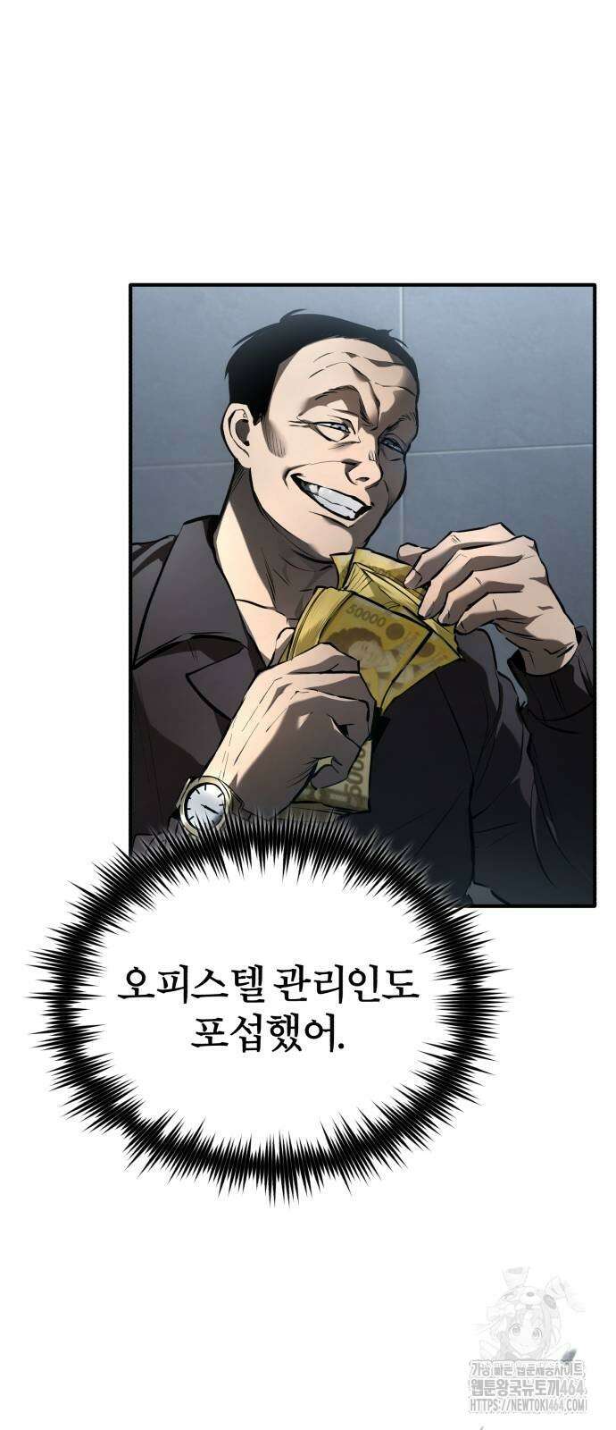 악의 등교 68화 7