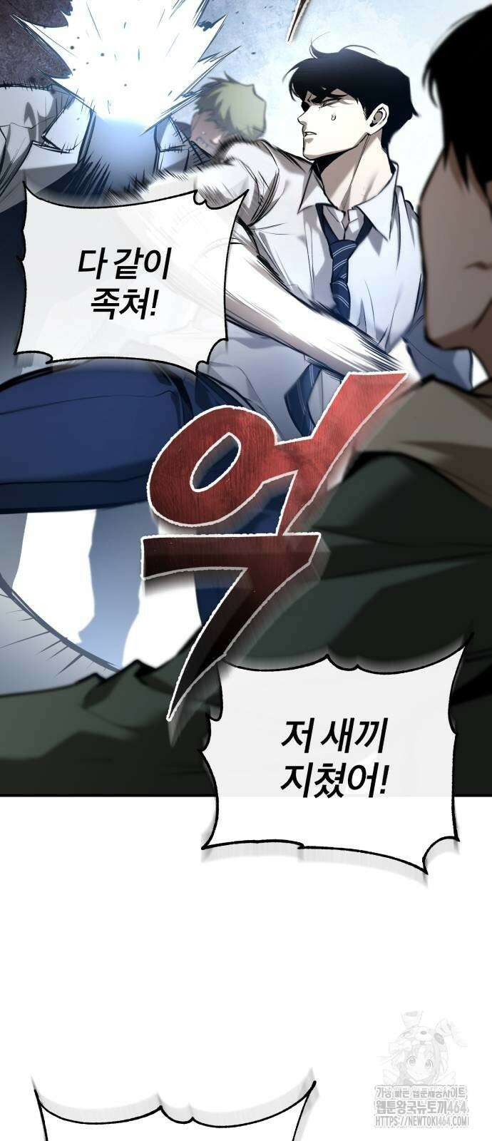 악의 등교 68화 15