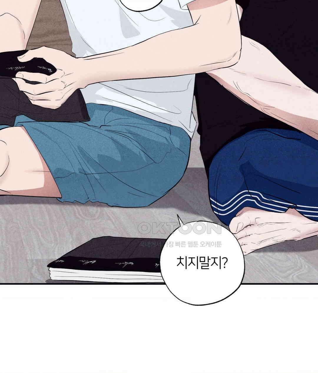 언슬립 18화 2