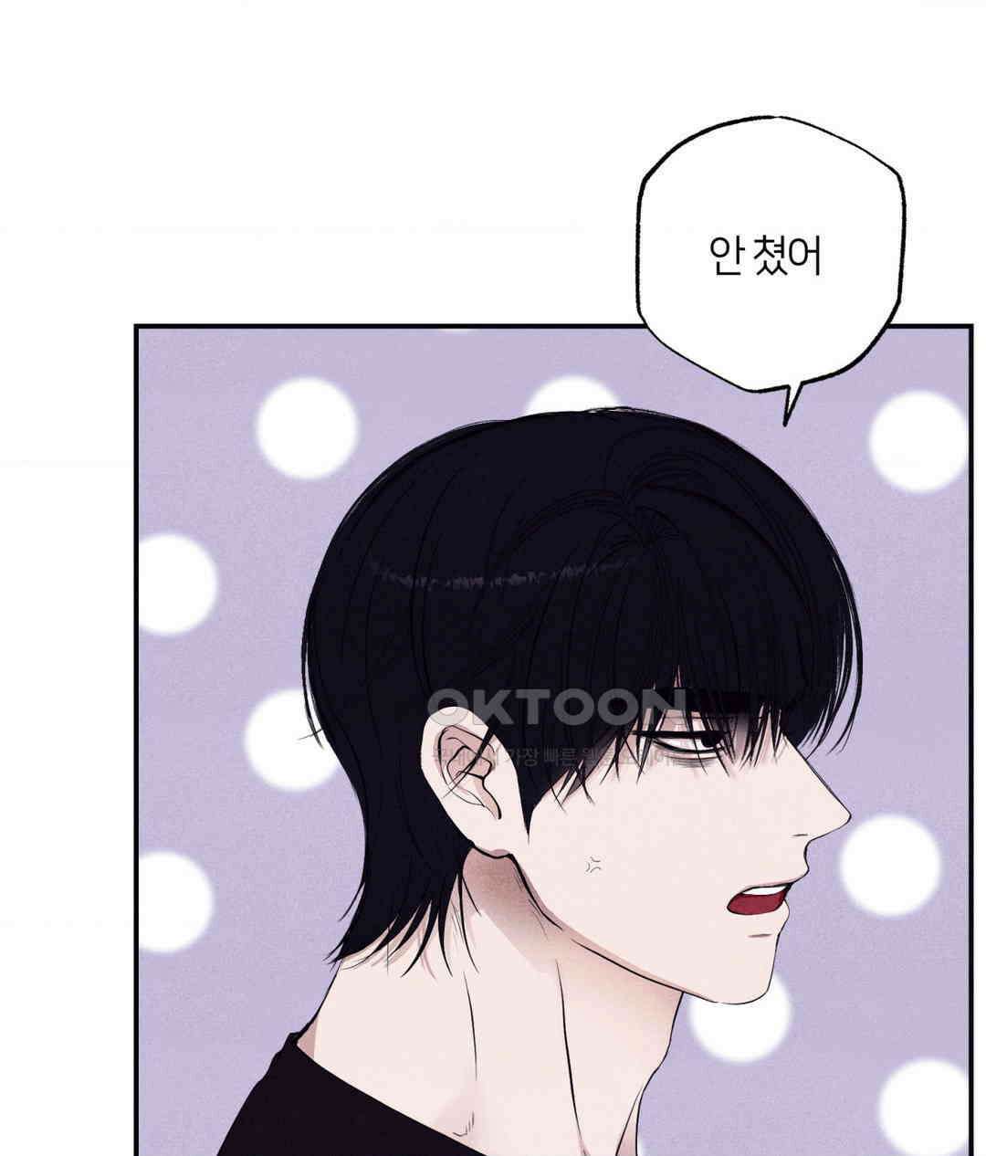 언슬립 18화 3