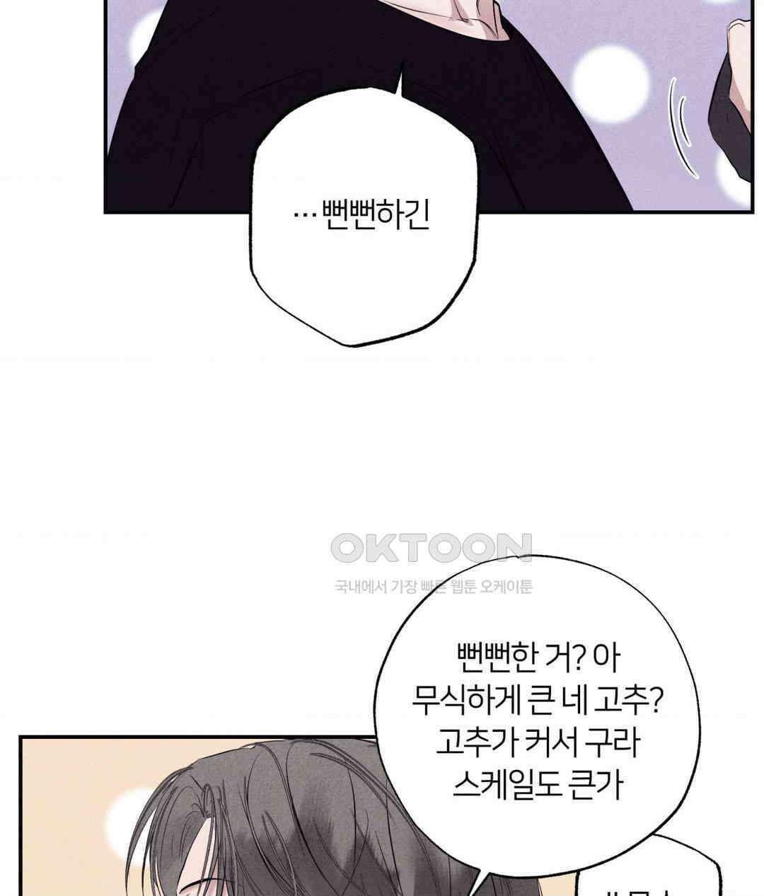 언슬립 18화 4
