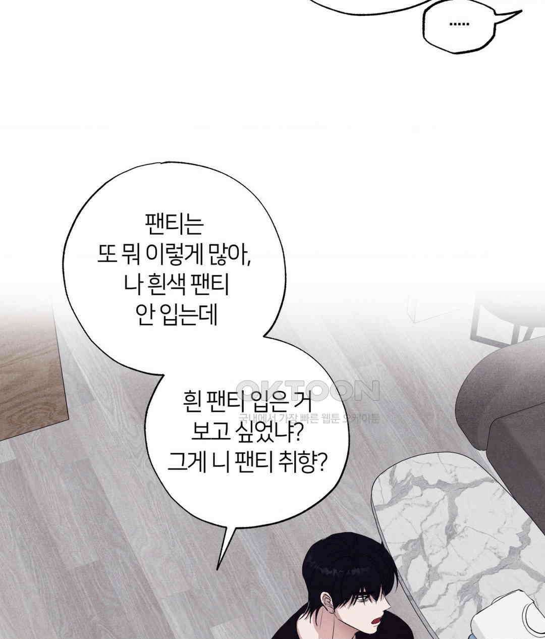 언슬립 18화 6