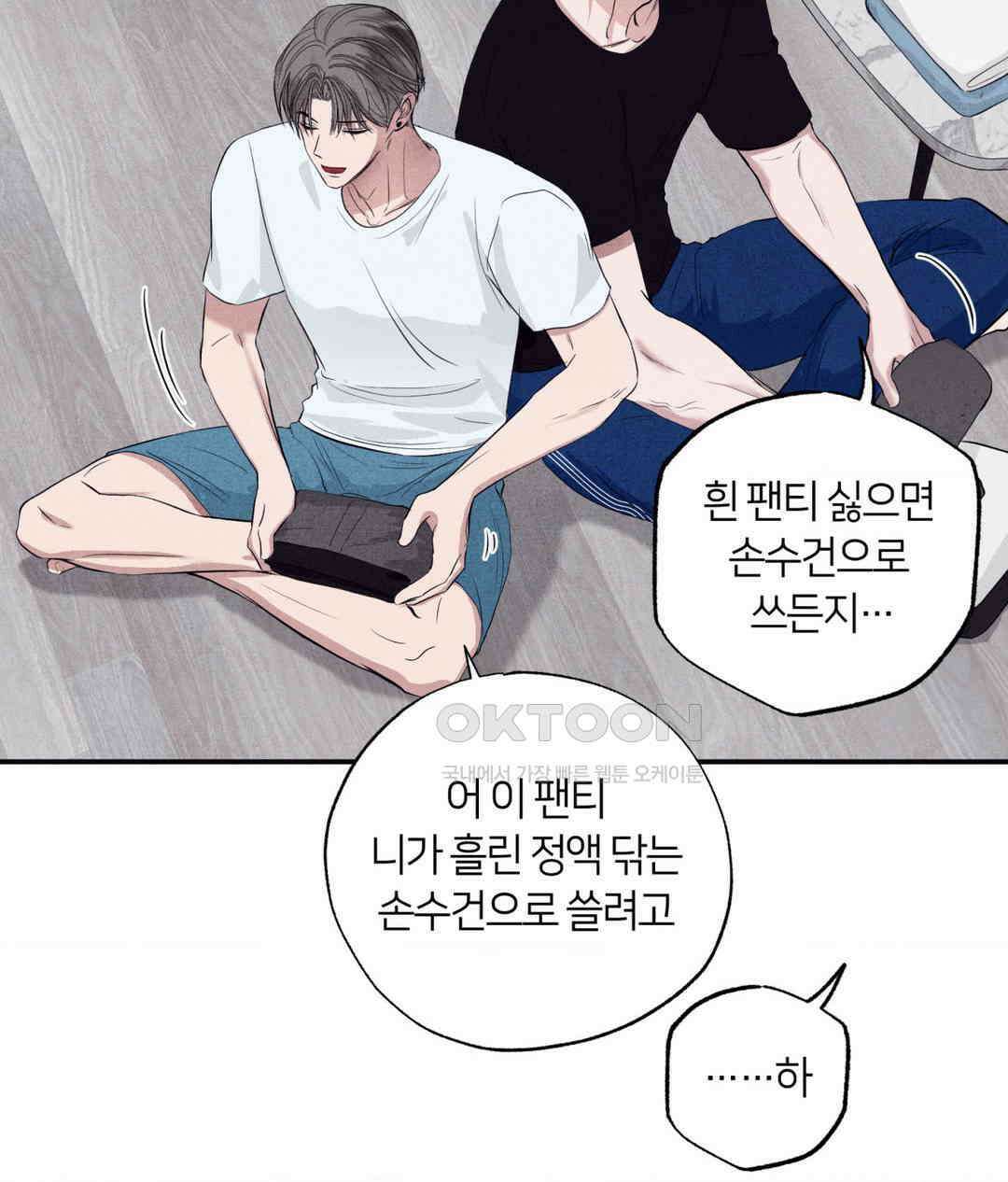 언슬립 18화 7