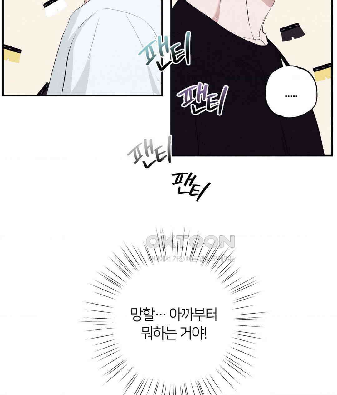 언슬립 18화 9