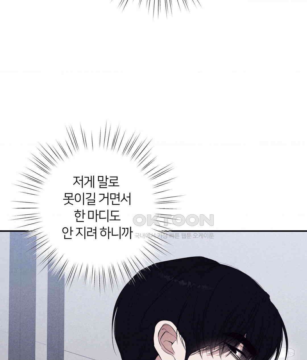 언슬립 18화 10