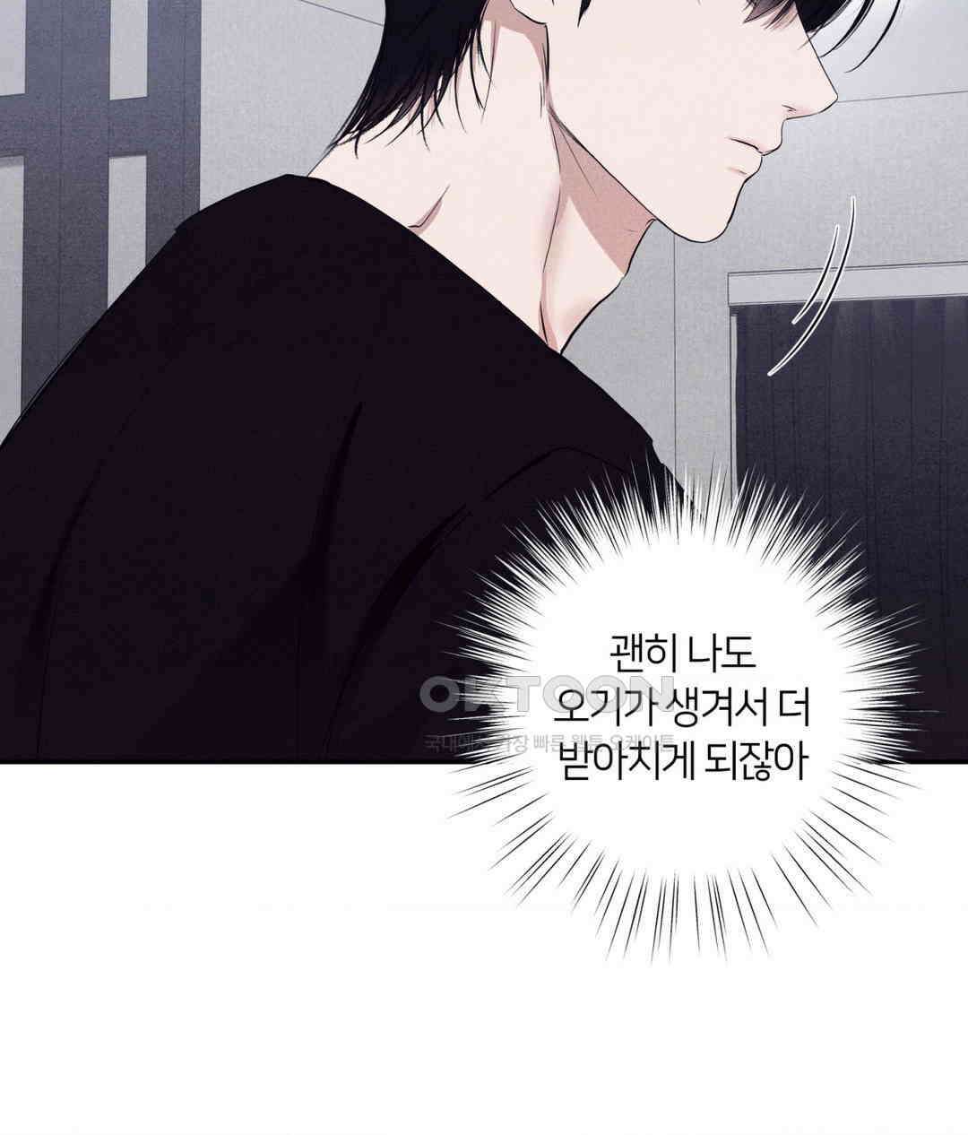 언슬립 18화 11