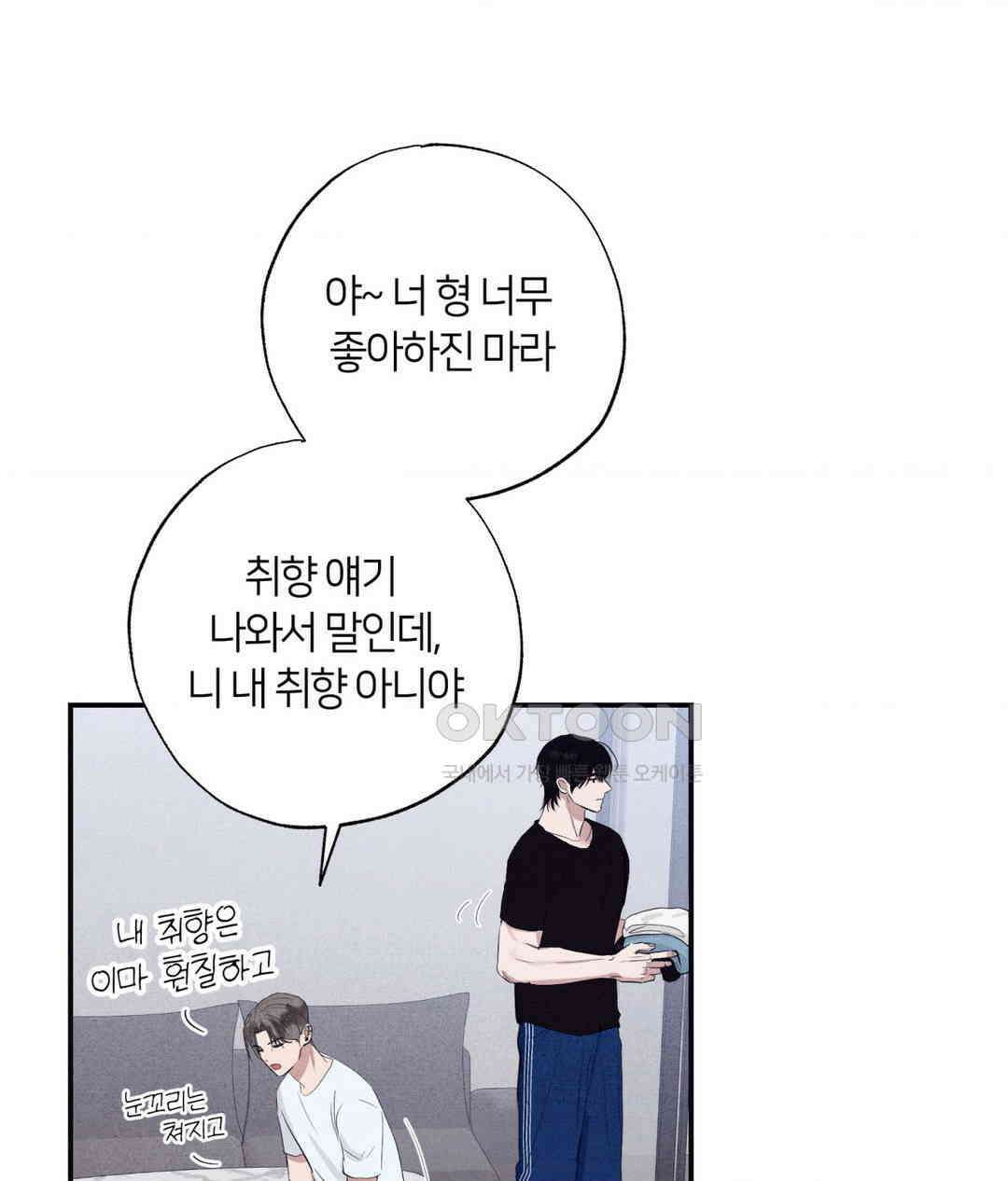언슬립 18화 12