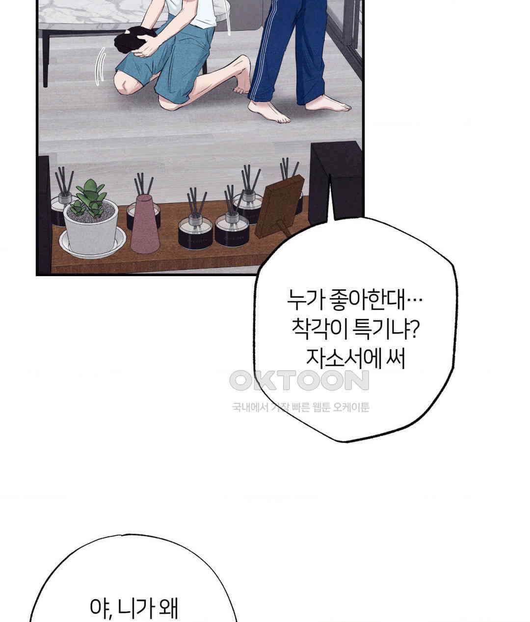 언슬립 18화 13