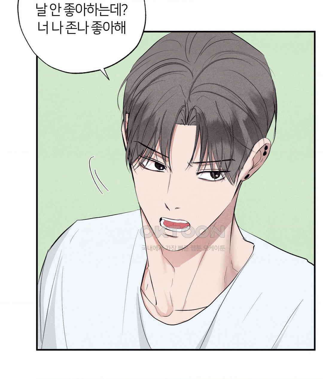 언슬립 18화 14