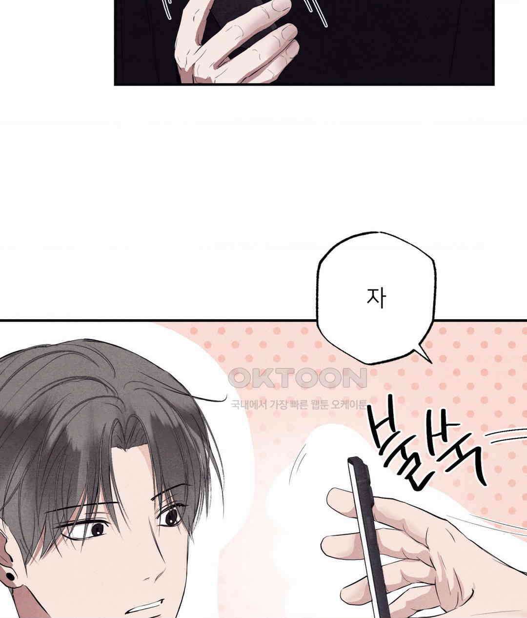 언슬립 18화 16
