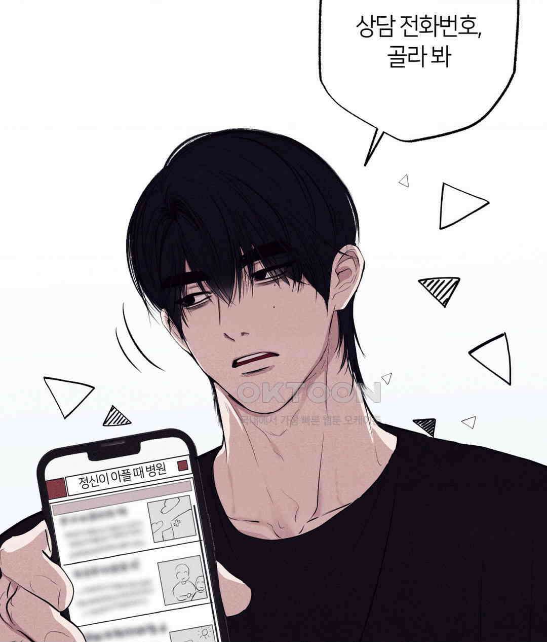 언슬립 18화 18