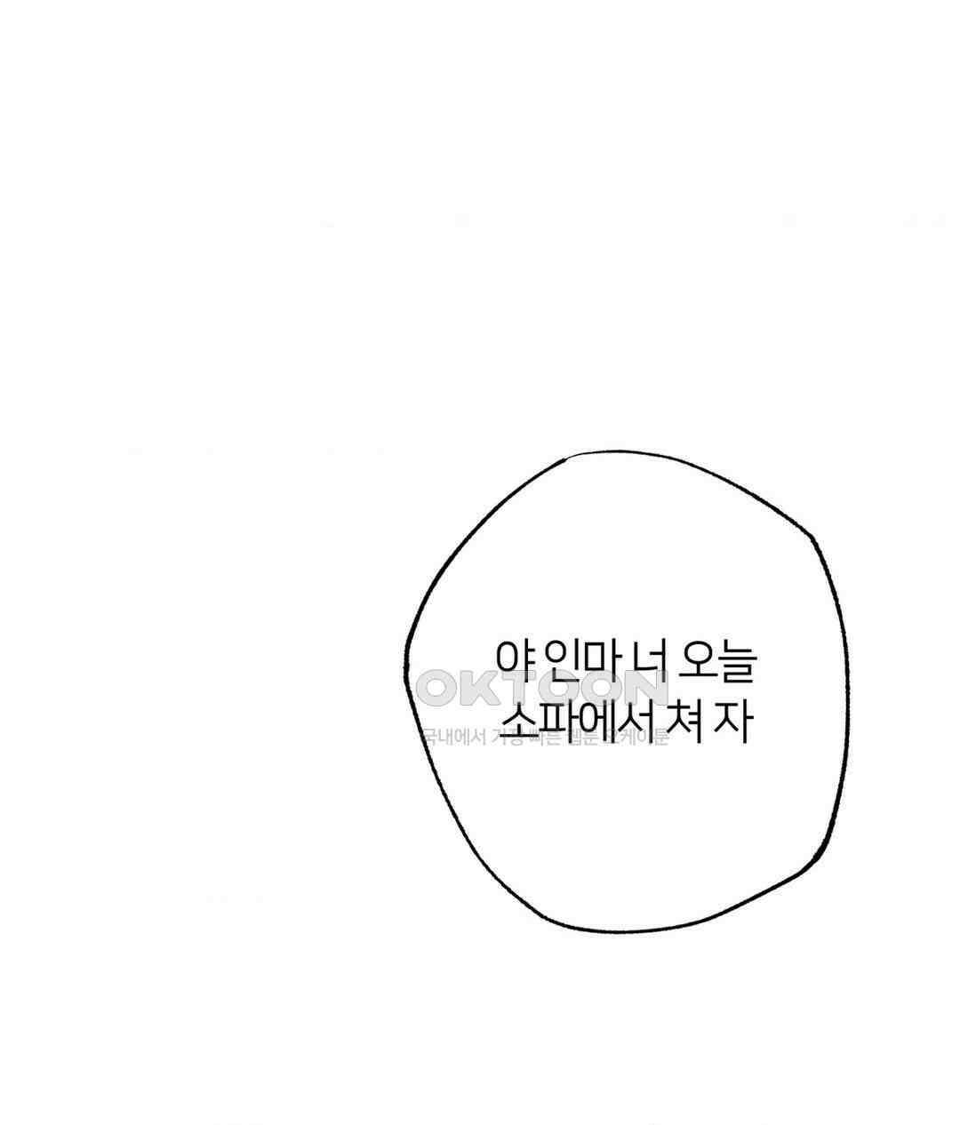 언슬립 18화 21