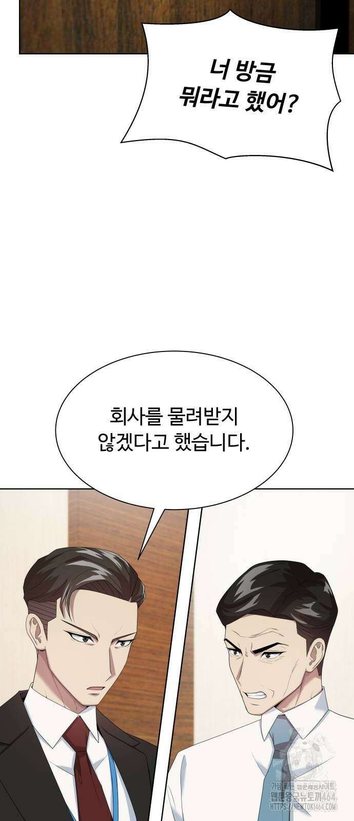 만능사원 전설이 되다 60화 7