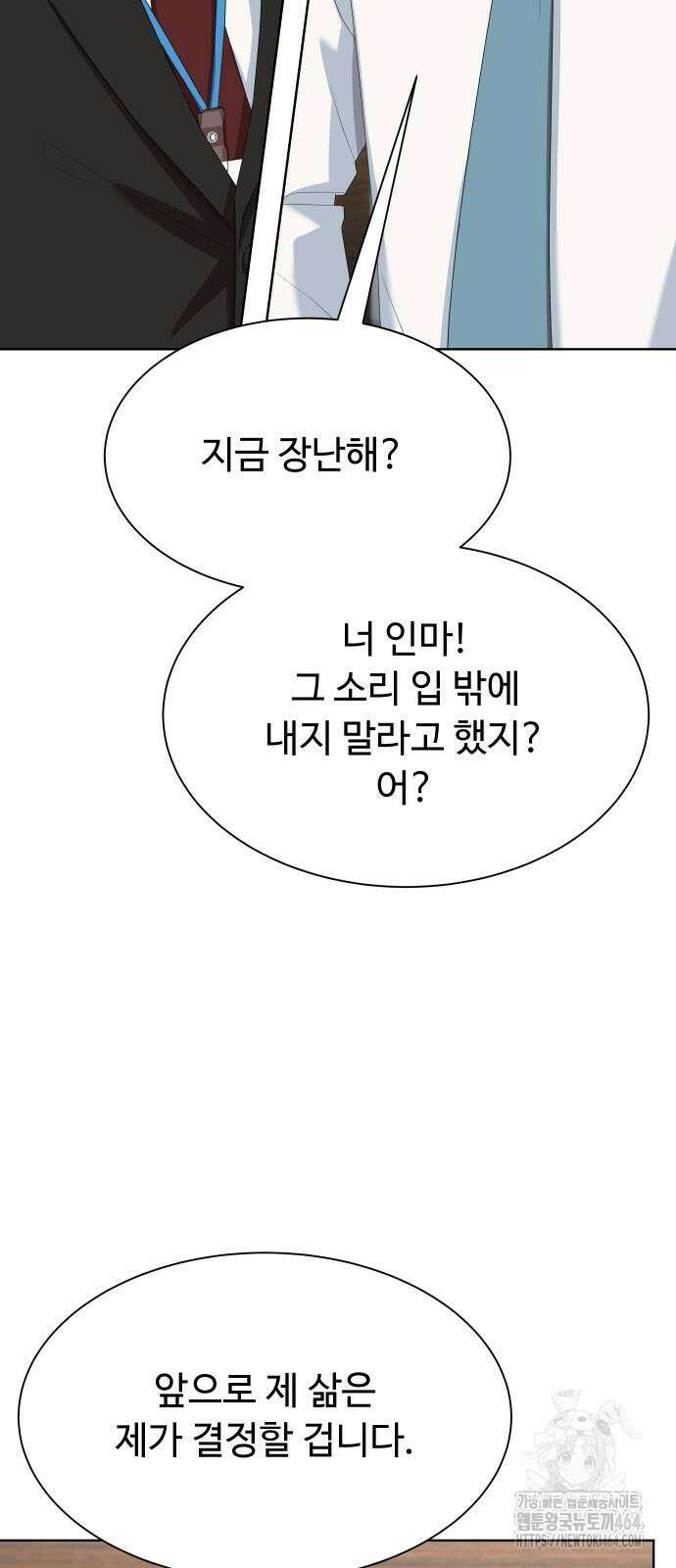 만능사원 전설이 되다 60화 8