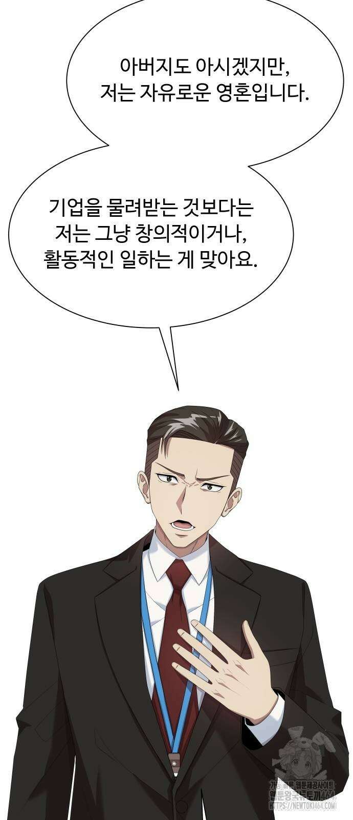 만능사원 전설이 되다 60화 11