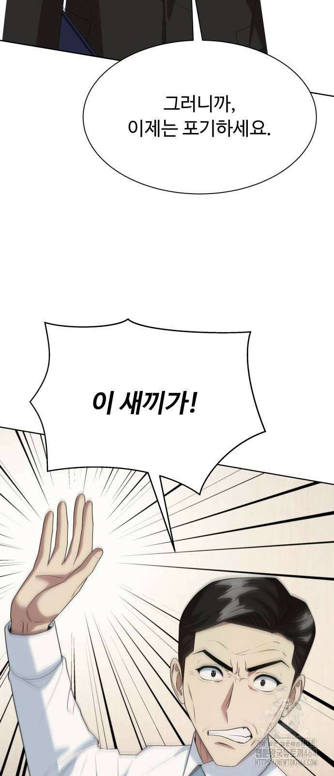 만능사원 전설이 되다 60화 12