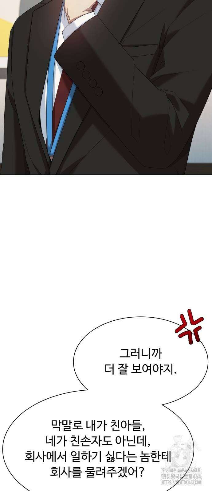 만능사원 전설이 되다 60화 19