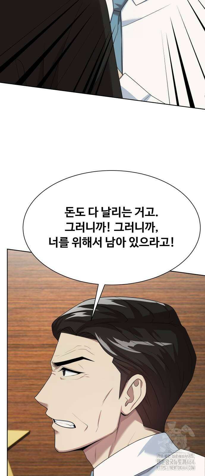 만능사원 전설이 되다 60화 23