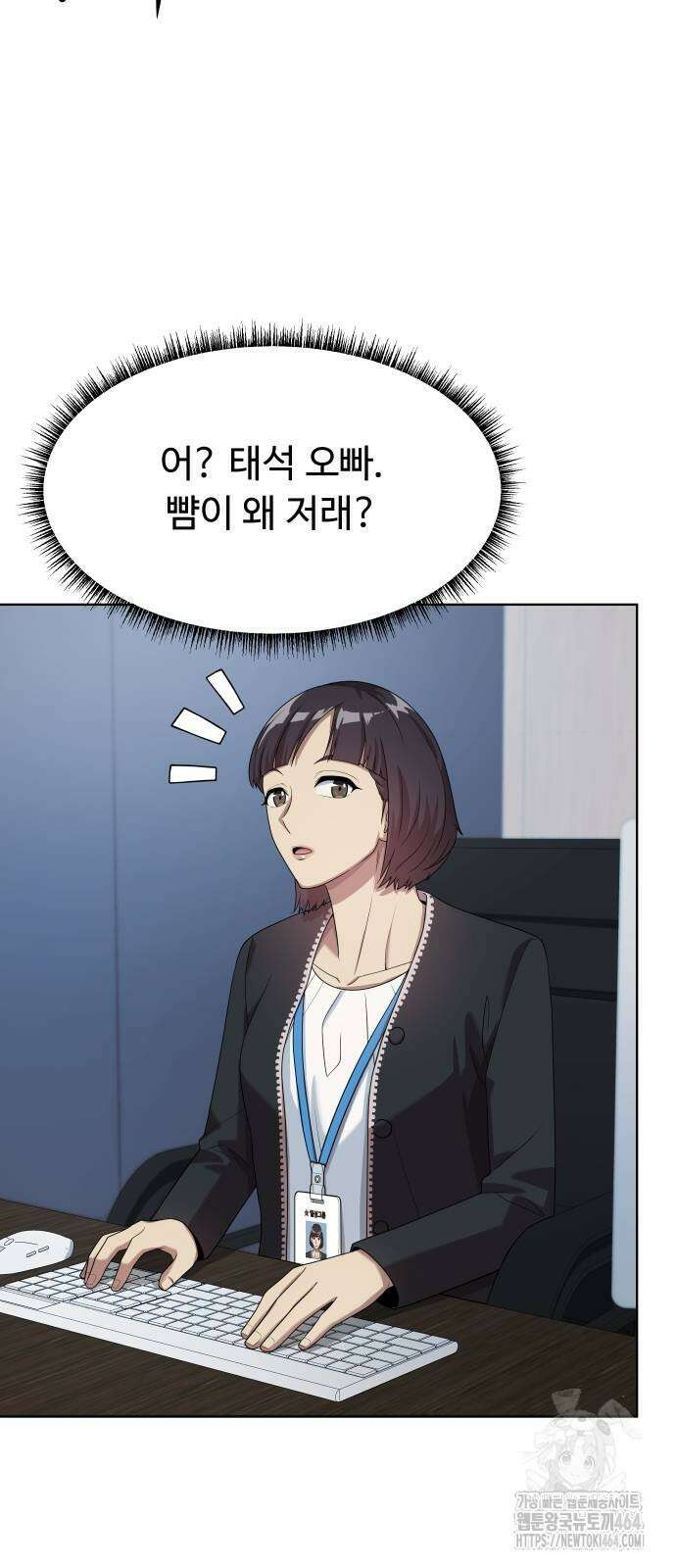 만능사원 전설이 되다 60화 31