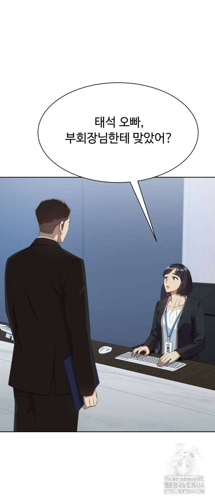 만능사원 전설이 되다 60화 32