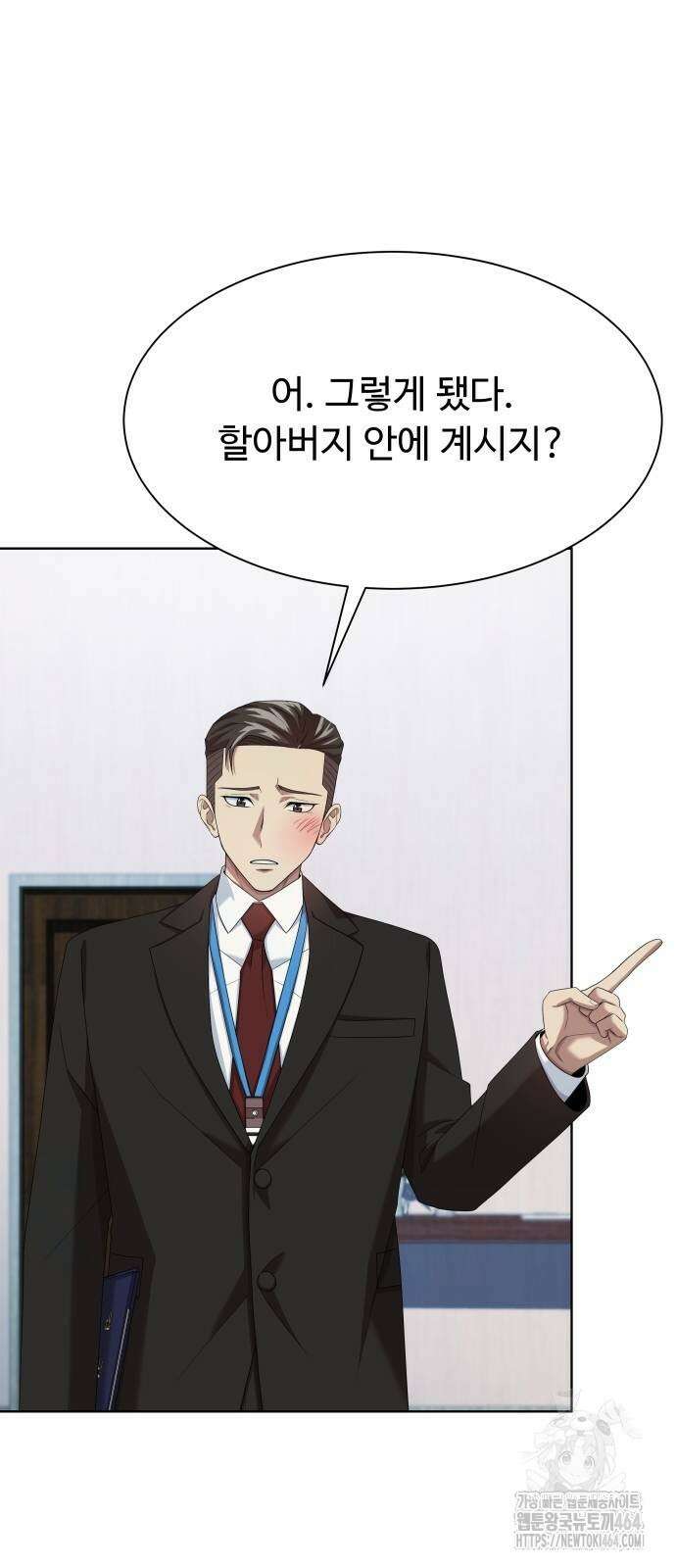 만능사원 전설이 되다 60화 33