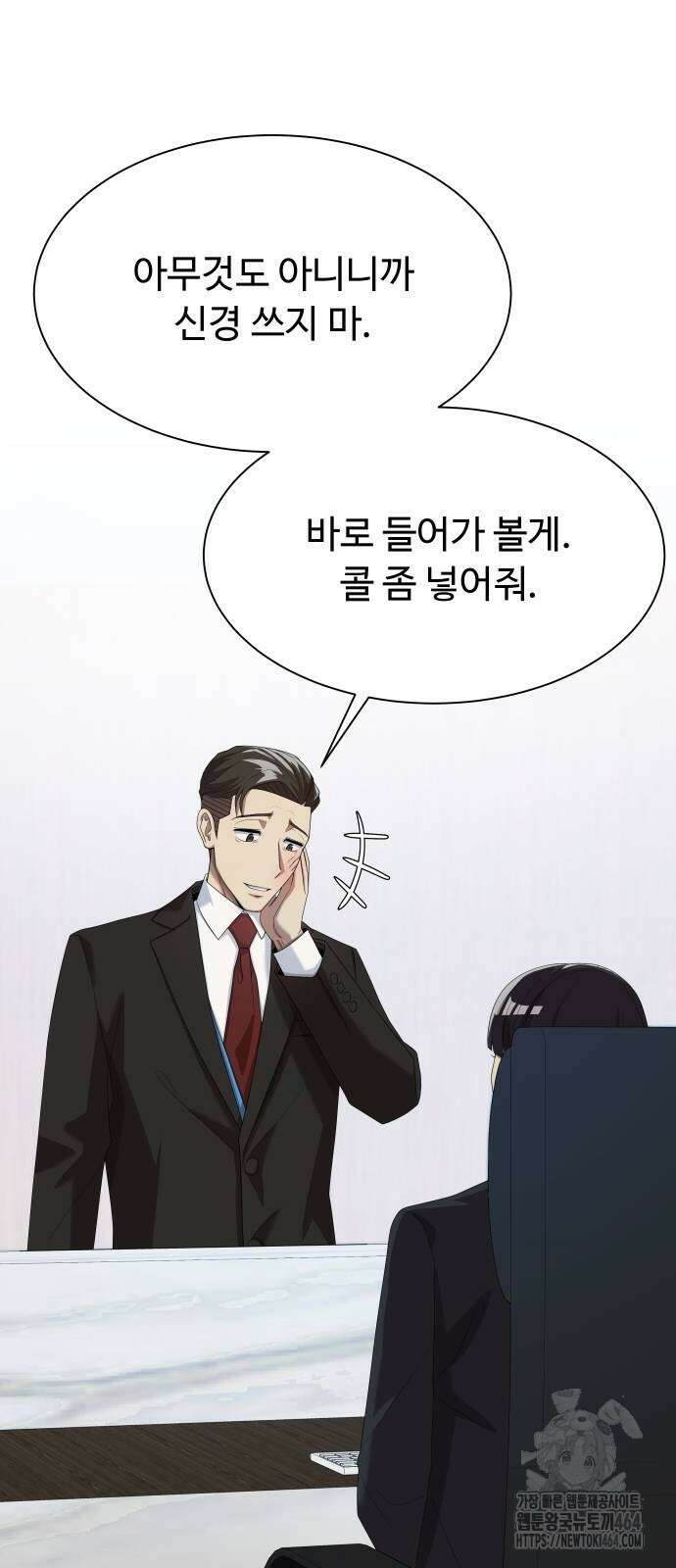 만능사원 전설이 되다 60화 35