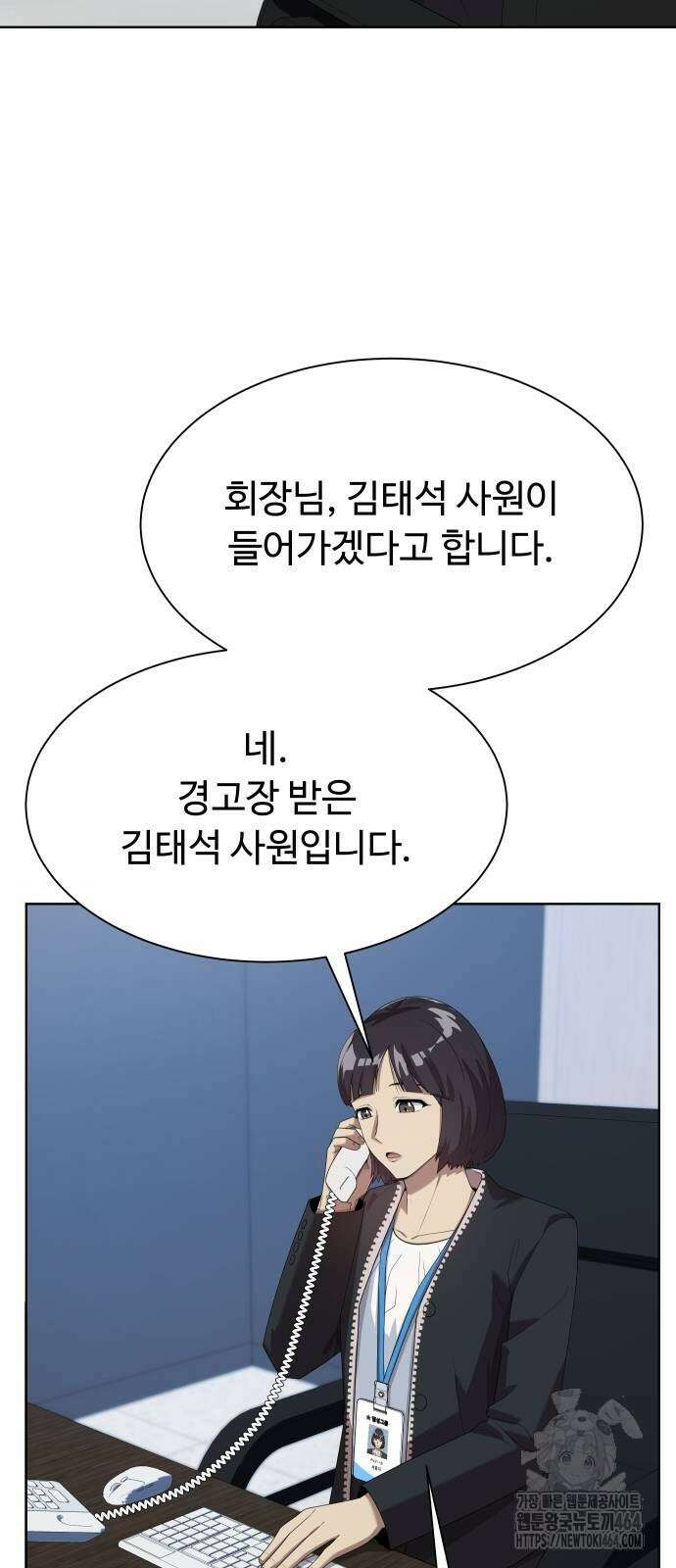 만능사원 전설이 되다 60화 36