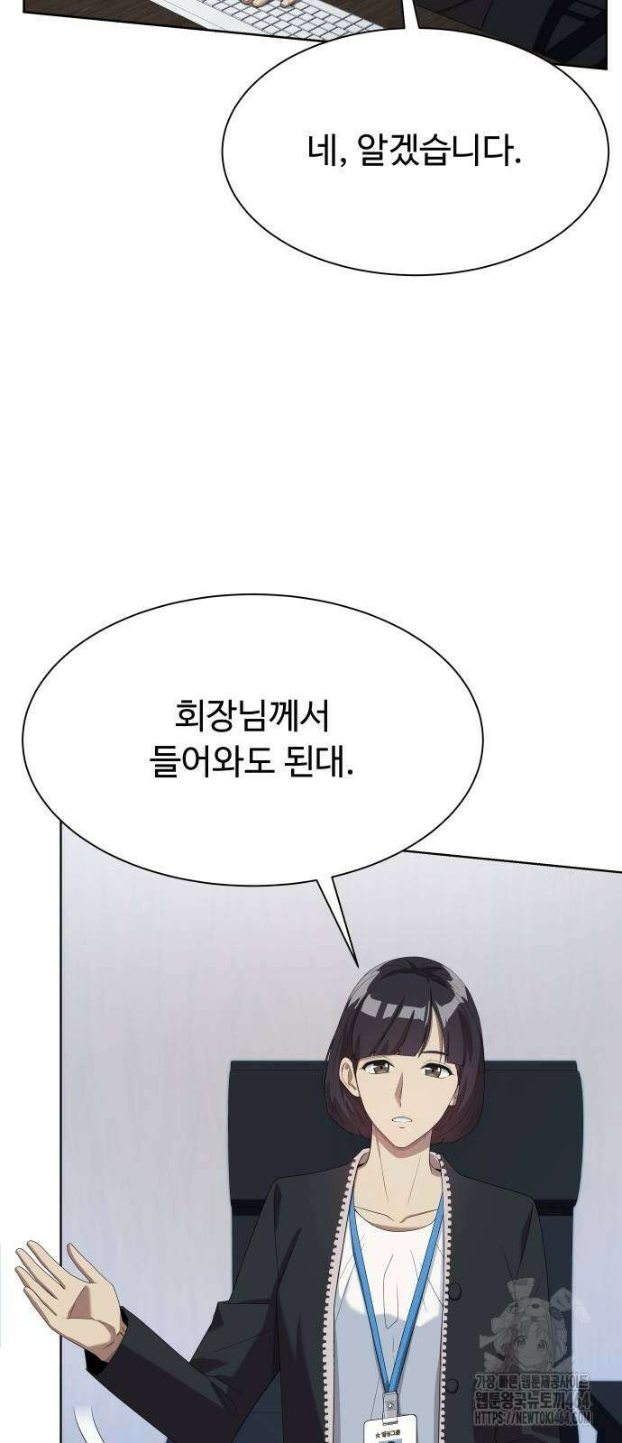 만능사원 전설이 되다 60화 37
