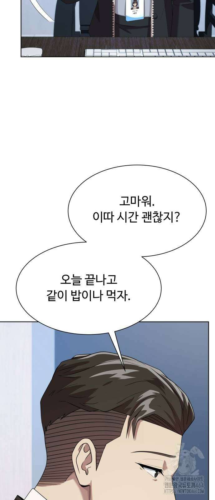 만능사원 전설이 되다 60화 38