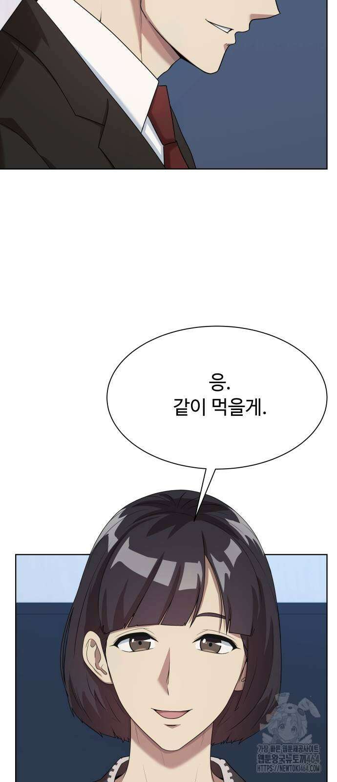 만능사원 전설이 되다 60화 39