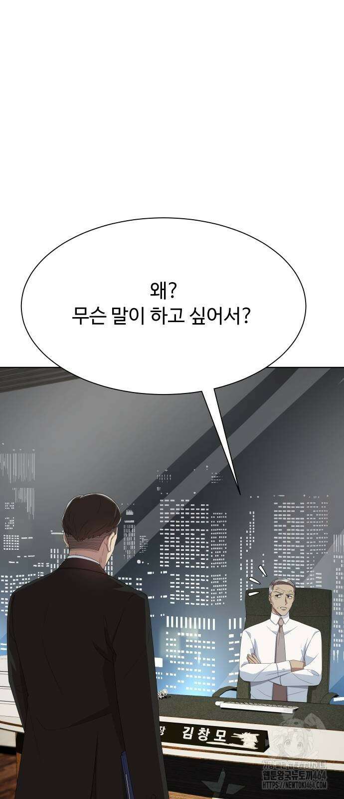 만능사원 전설이 되다 60화 41