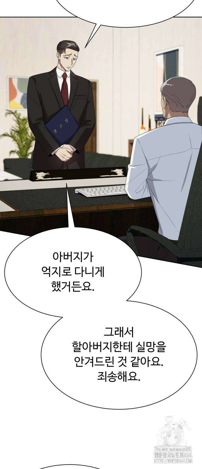 만능사원 전설이 되다 60화 47