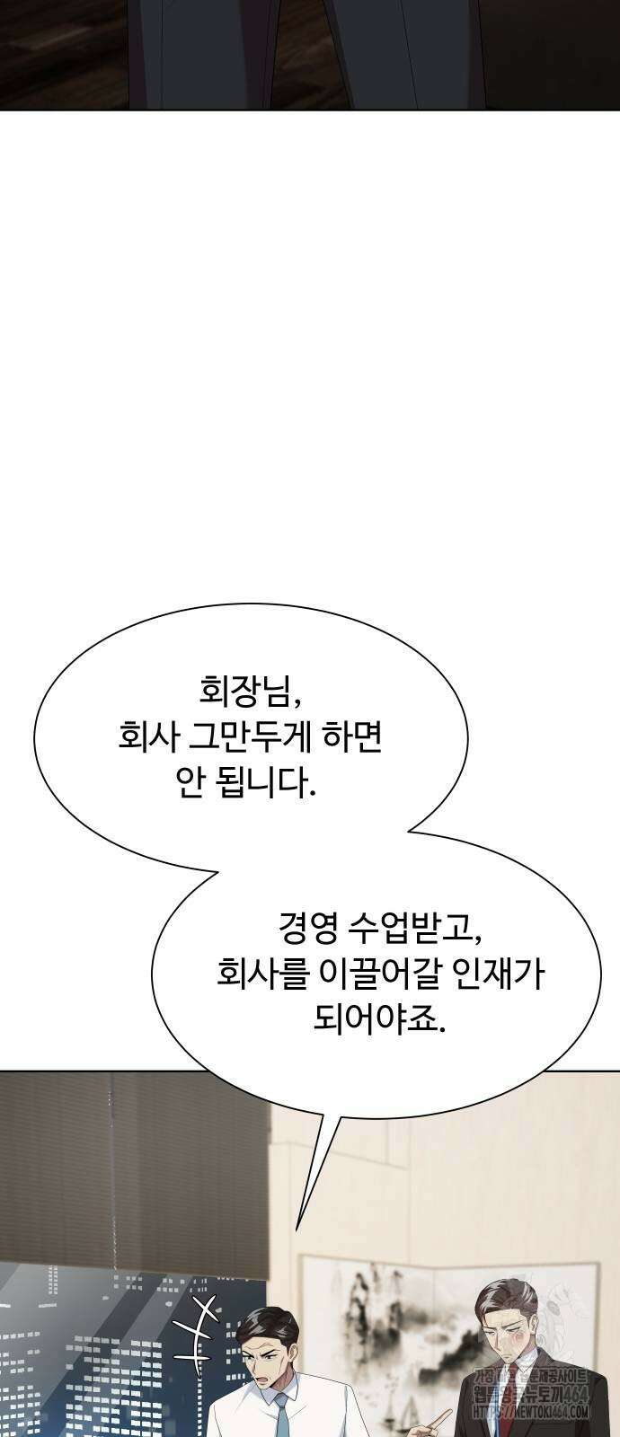 만능사원 전설이 되다 60화 56