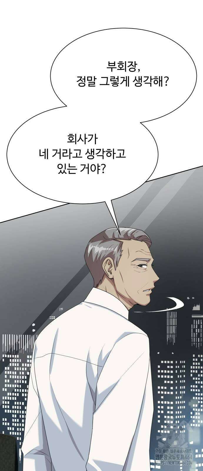 만능사원 전설이 되다 60화 65