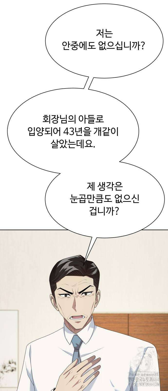 만능사원 전설이 되다 60화 69