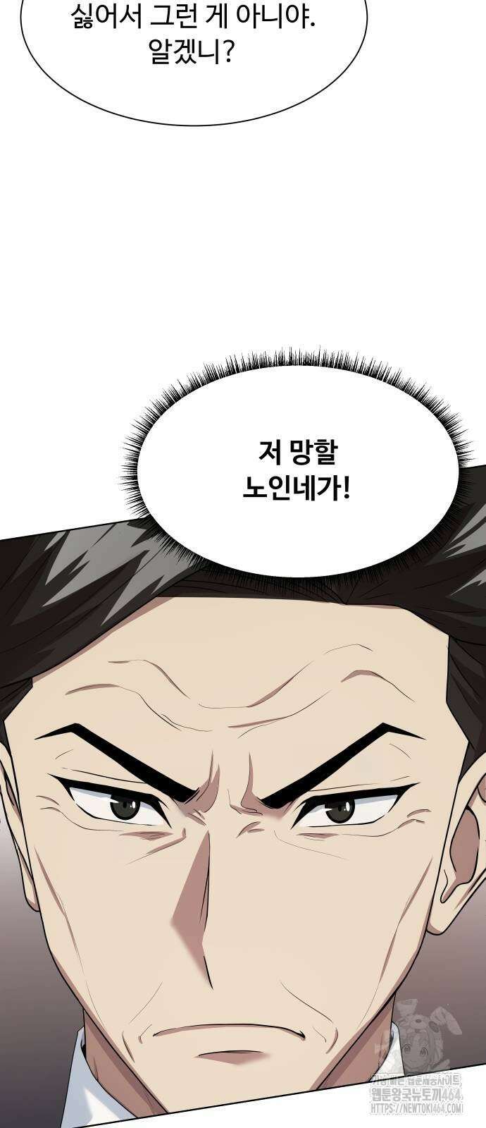 만능사원 전설이 되다 60화 74