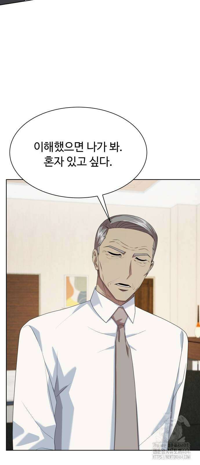 만능사원 전설이 되다 60화 75