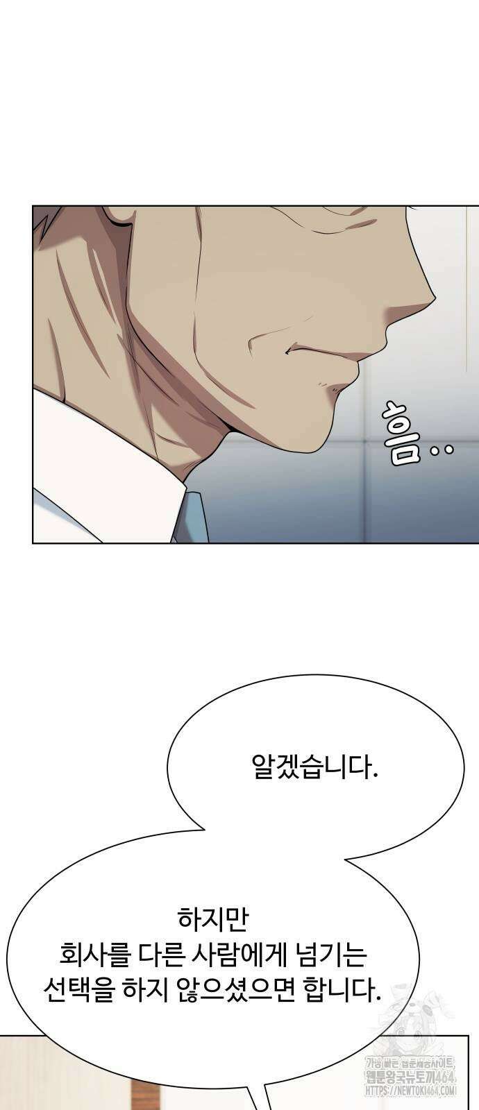 만능사원 전설이 되다 60화 76