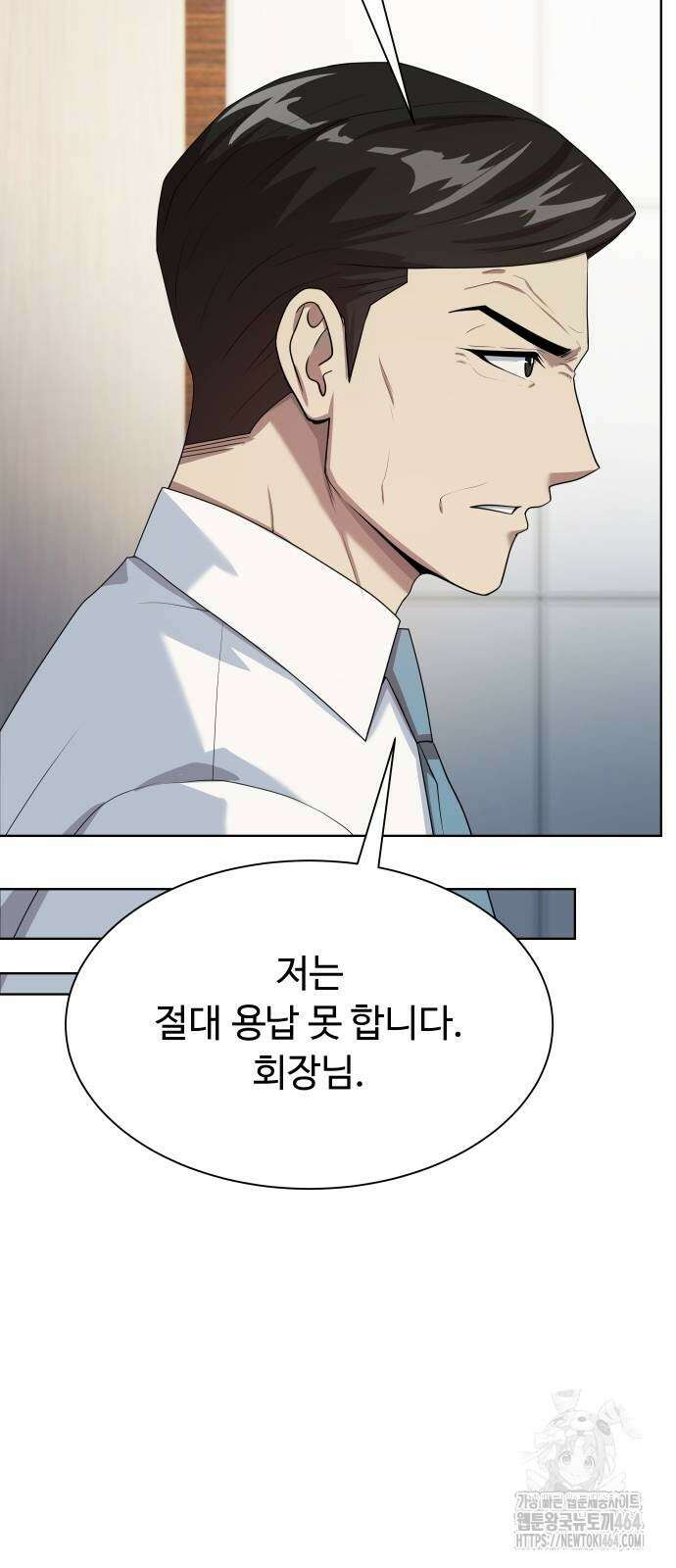 만능사원 전설이 되다 60화 77
