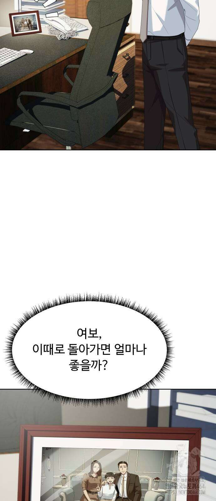 만능사원 전설이 되다 60화 80