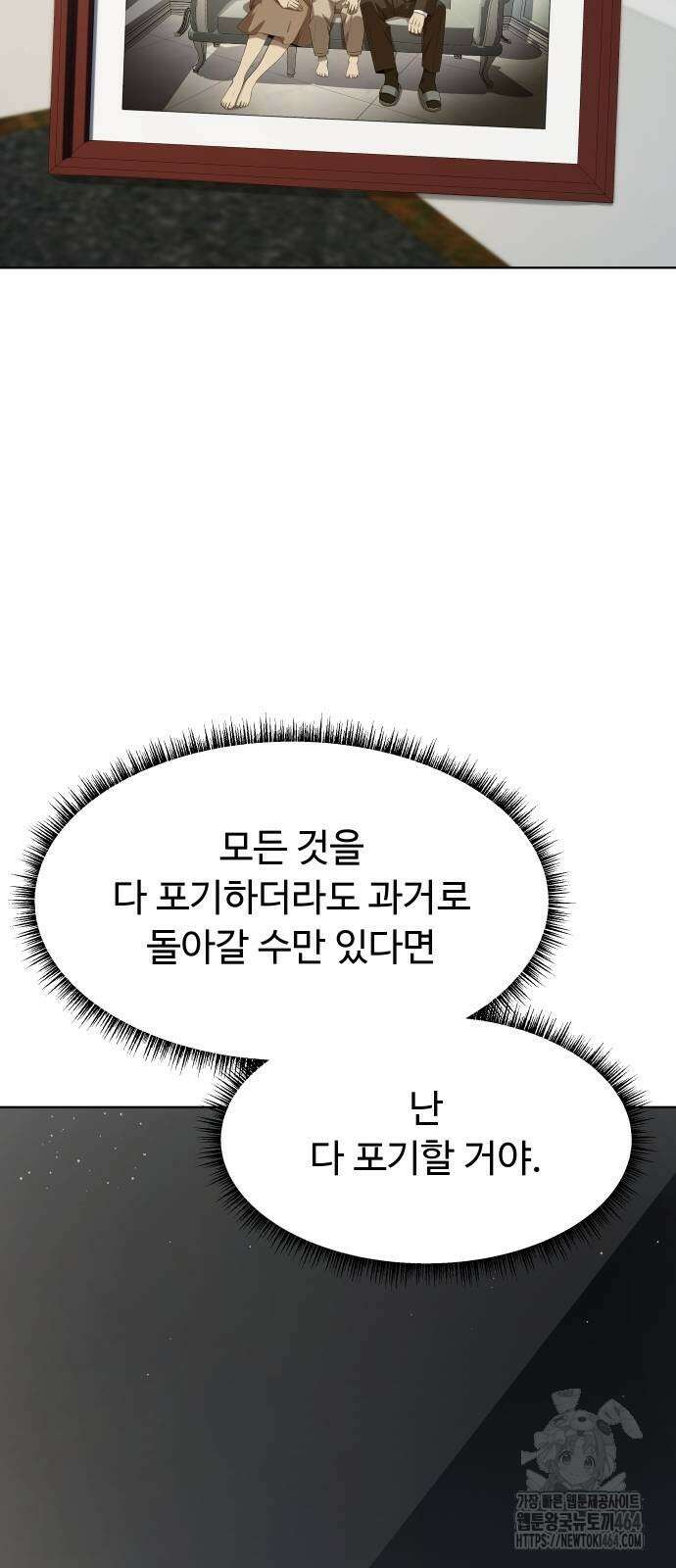 만능사원 전설이 되다 60화 81