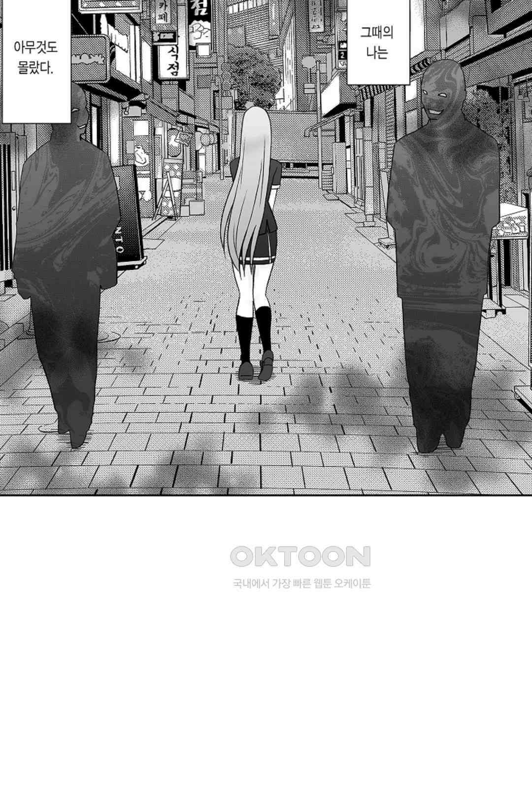 너무 느껴서 저항할 수 없어 49화 3